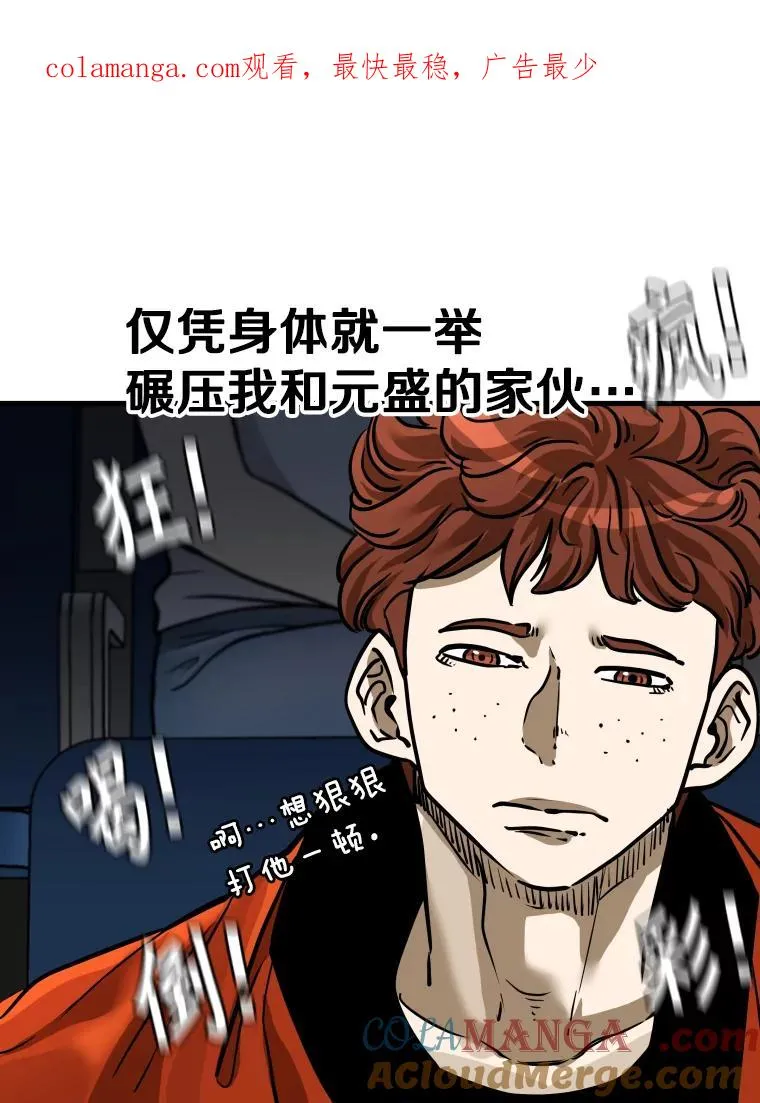 307.妍迪的一分钟KO 第1页