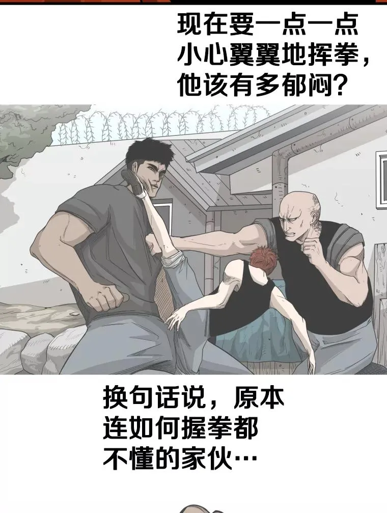 307.妍迪的一分钟KO 第2页