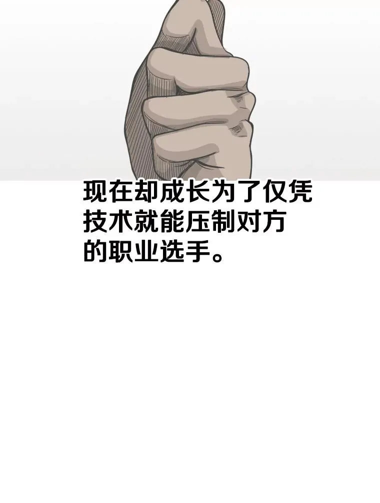 307.妍迪的一分钟KO 第3页