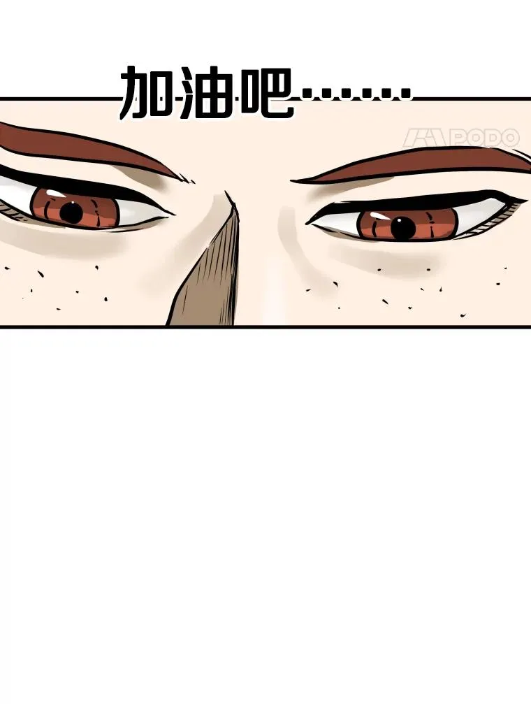 307.妍迪的一分钟KO 第4页