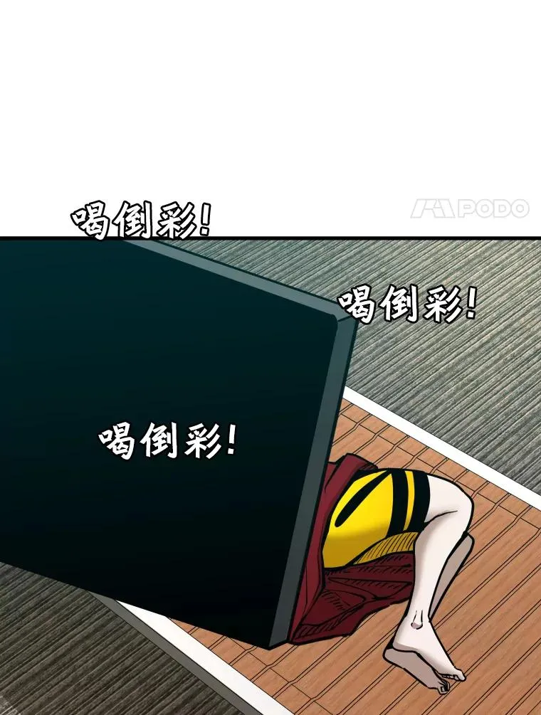 307.妍迪的一分钟KO 第11页