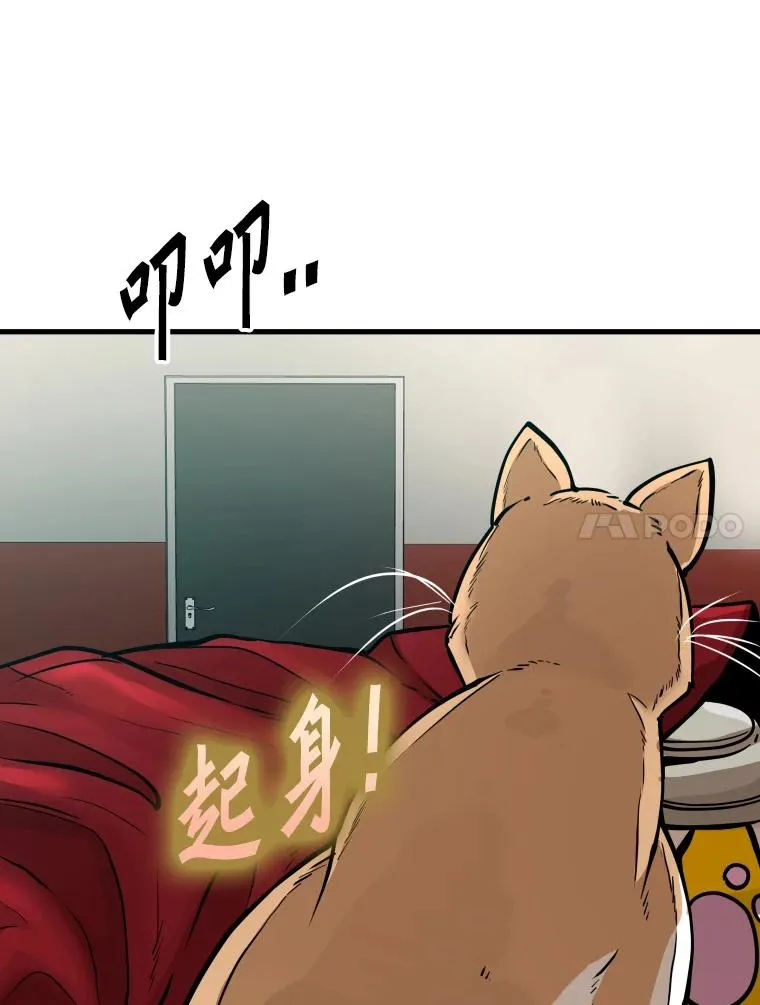 307.妍迪的一分钟KO 第14页