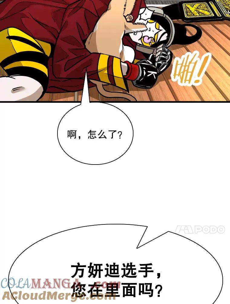 307.妍迪的一分钟KO 第17页