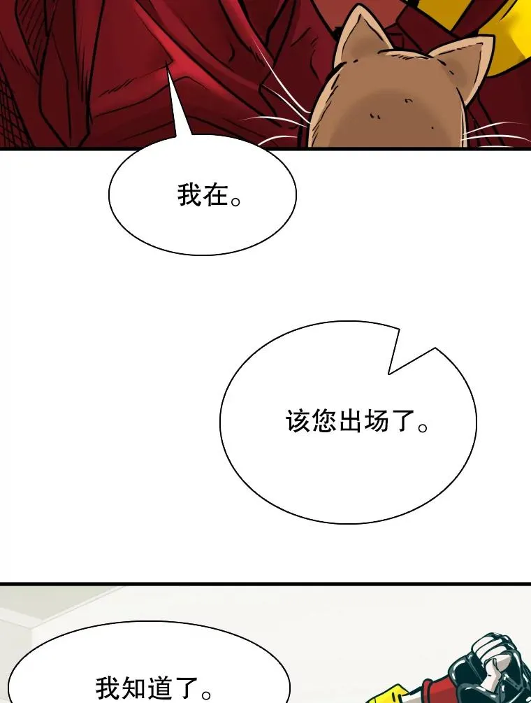 307.妍迪的一分钟KO 第19页
