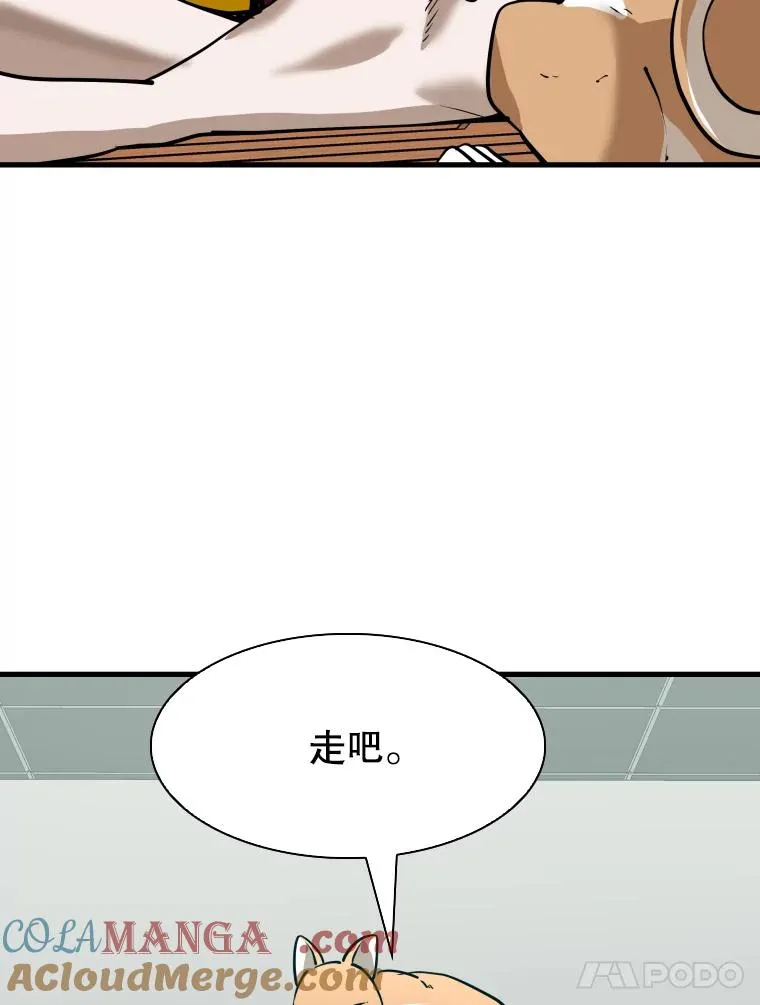 307.妍迪的一分钟KO 第21页