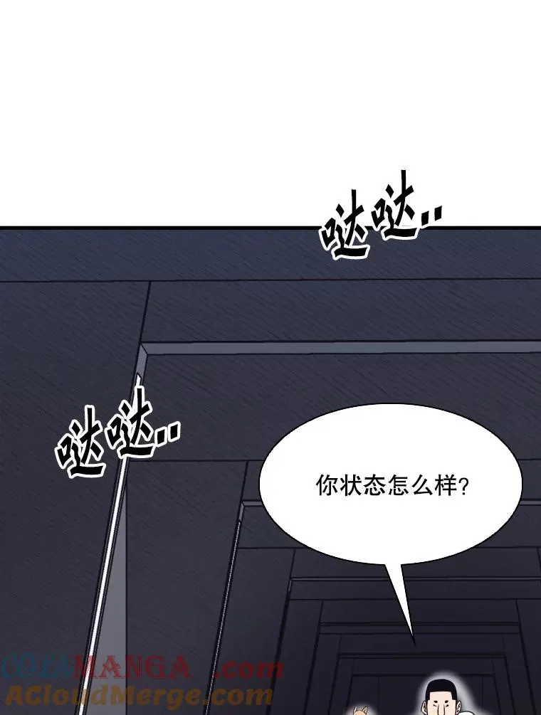 307.妍迪的一分钟KO 第29页