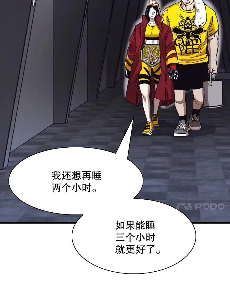 307.妍迪的一分钟KO 第30页