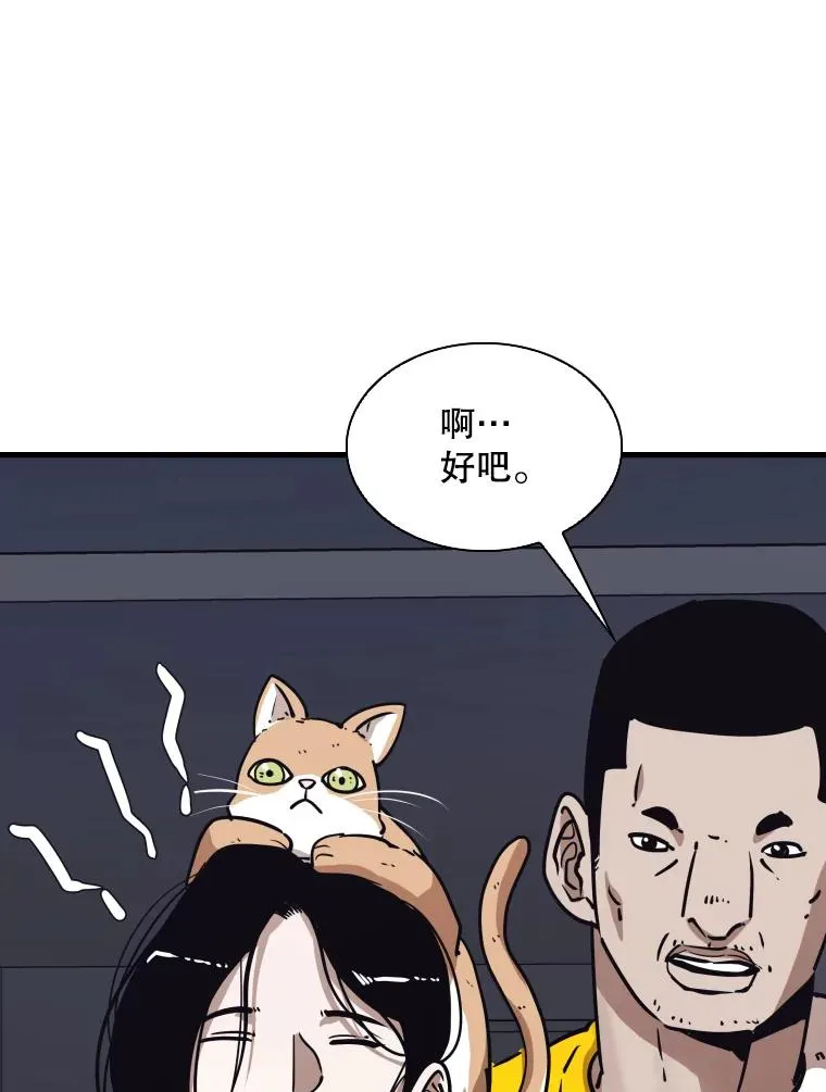 307.妍迪的一分钟KO 第31页