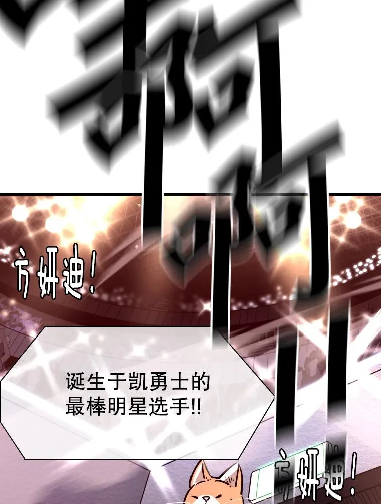 307.妍迪的一分钟KO 第34页