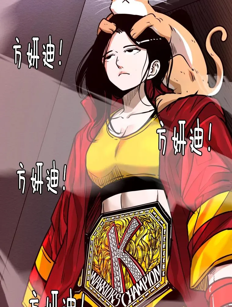 307.妍迪的一分钟KO 第35页