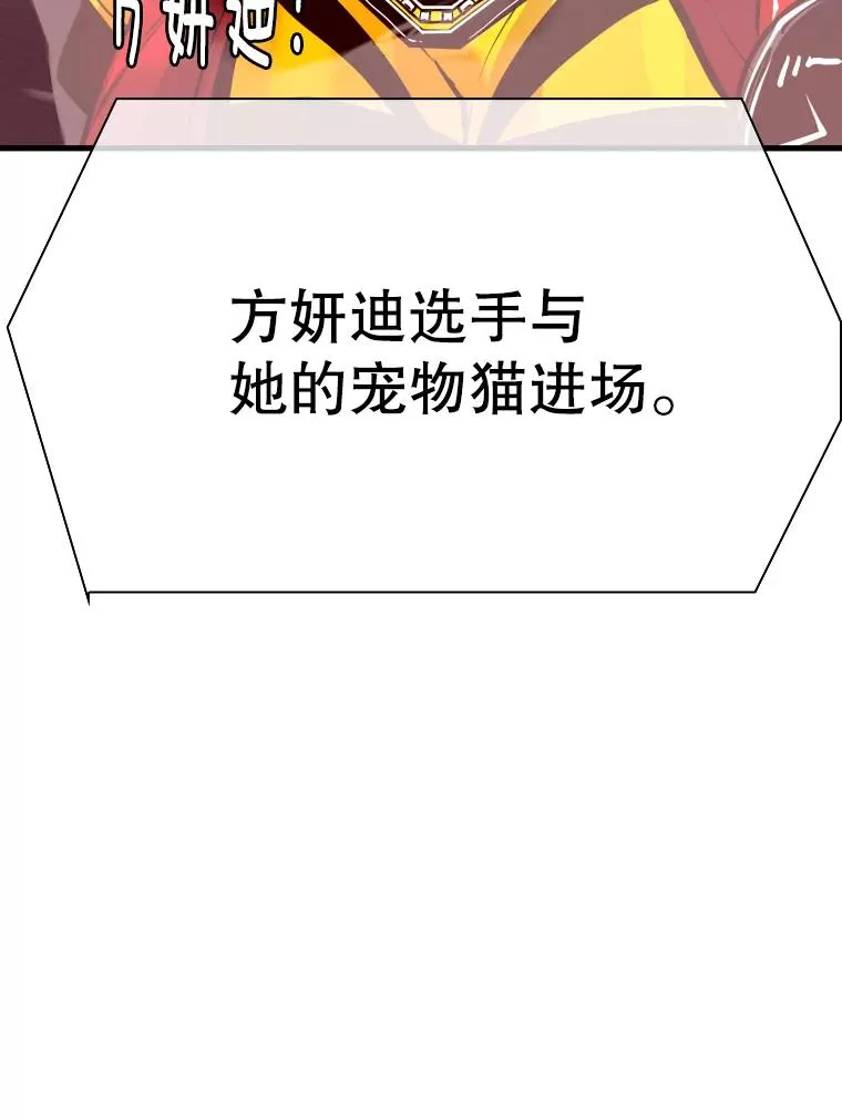 307.妍迪的一分钟KO 第36页