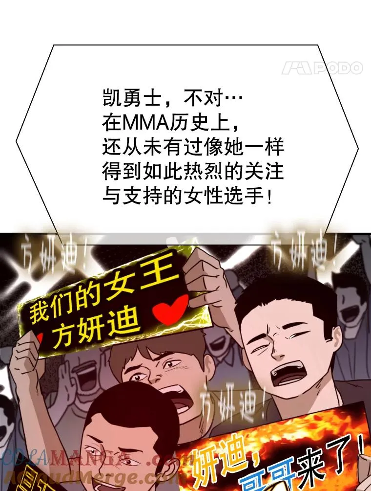 307.妍迪的一分钟KO 第37页
