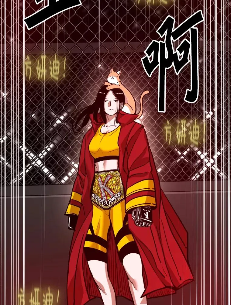 307.妍迪的一分钟KO 第42页