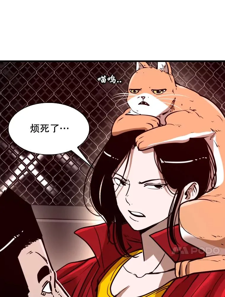 307.妍迪的一分钟KO 第46页
