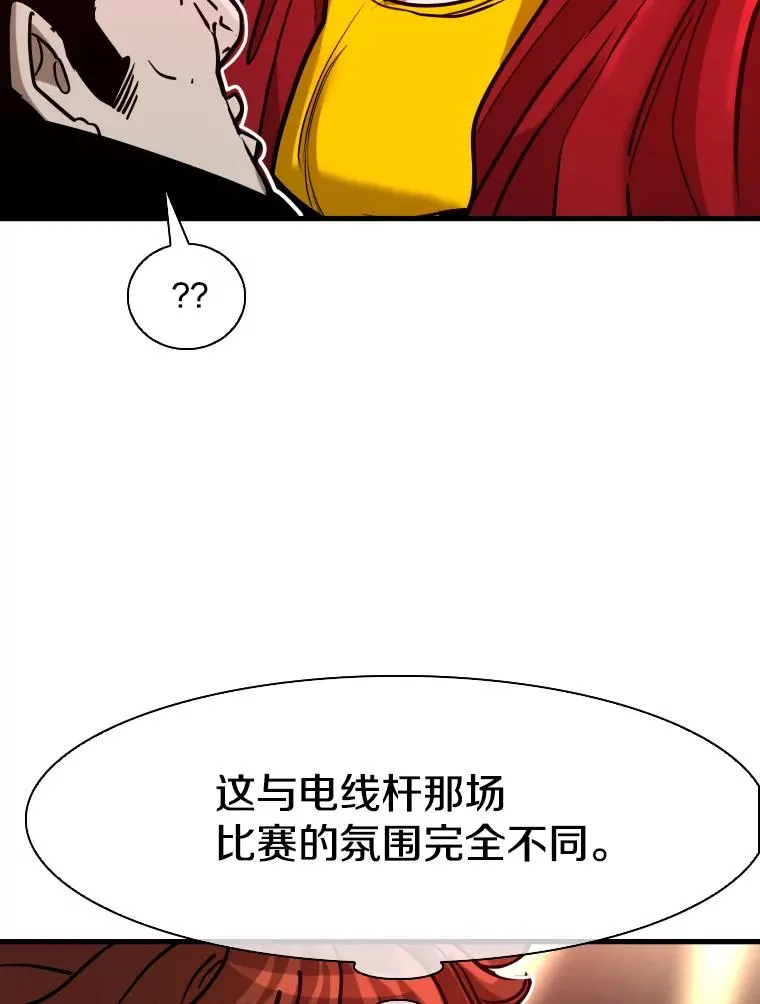 307.妍迪的一分钟KO 第47页