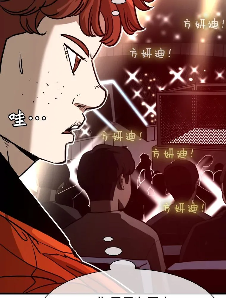 307.妍迪的一分钟KO 第48页