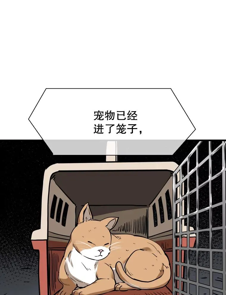 307.妍迪的一分钟KO 第51页