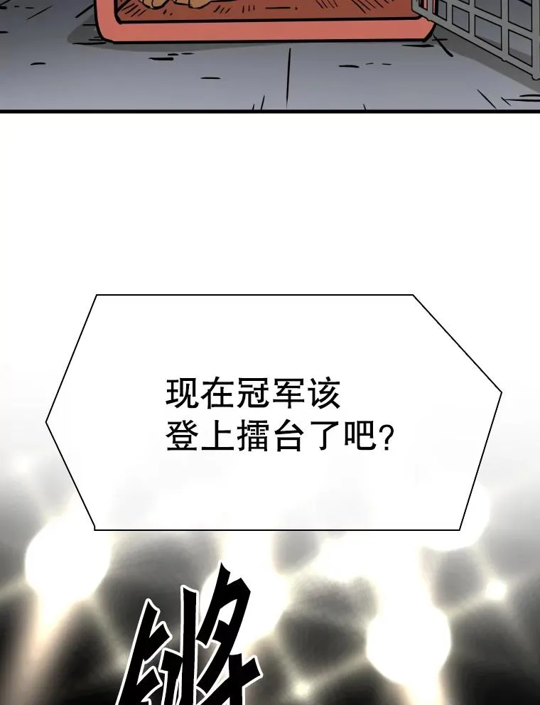 307.妍迪的一分钟KO 第52页