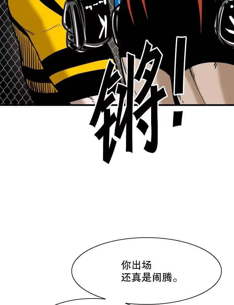307.妍迪的一分钟KO 第54页