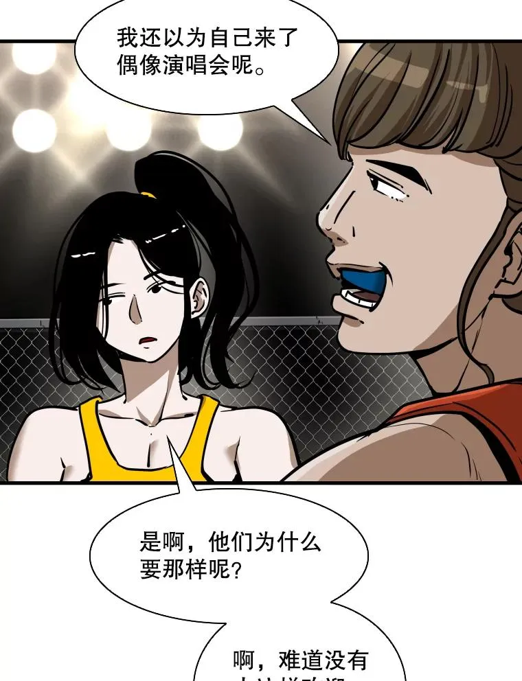 307.妍迪的一分钟KO 第55页