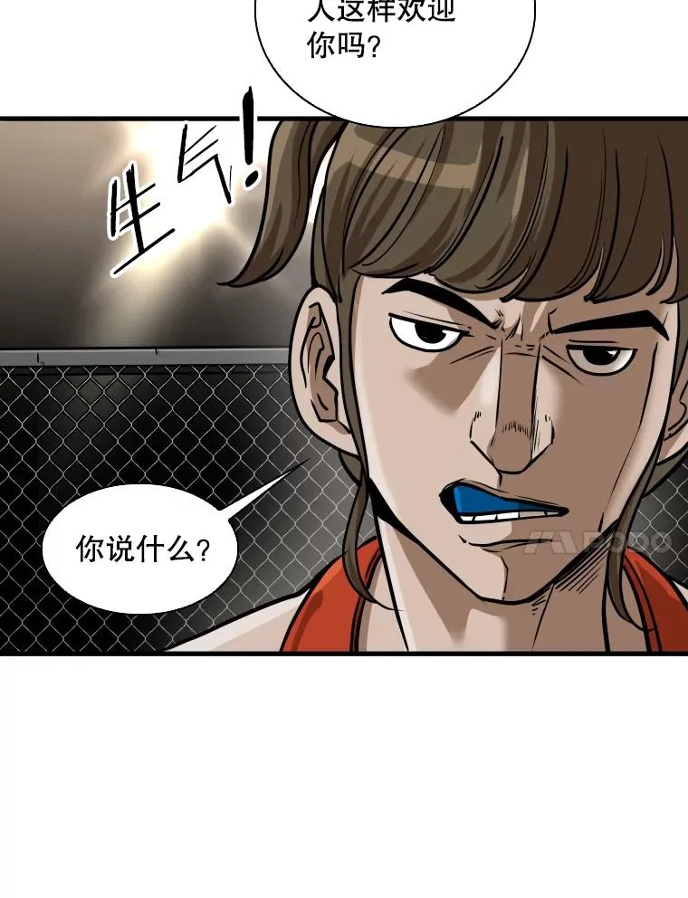 307.妍迪的一分钟KO 第56页
