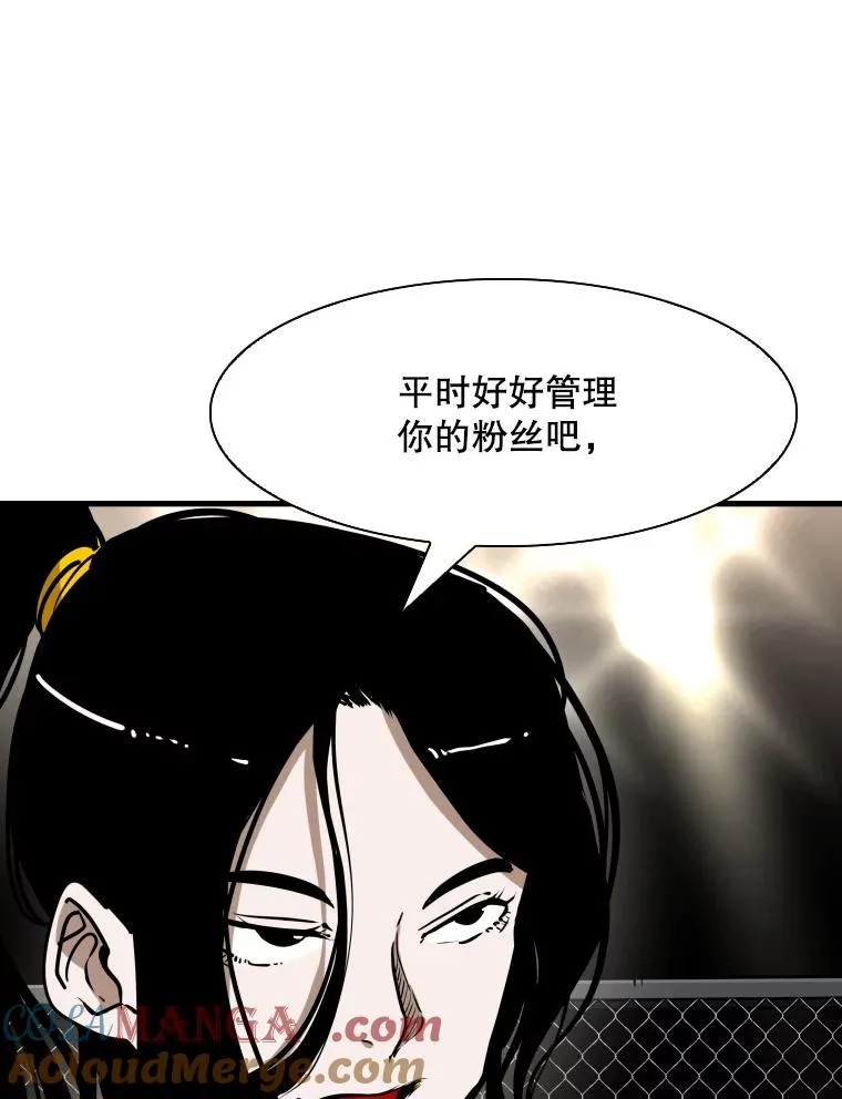 307.妍迪的一分钟KO 第57页