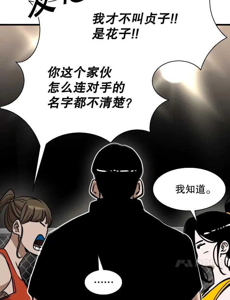 307.妍迪的一分钟KO 第59页