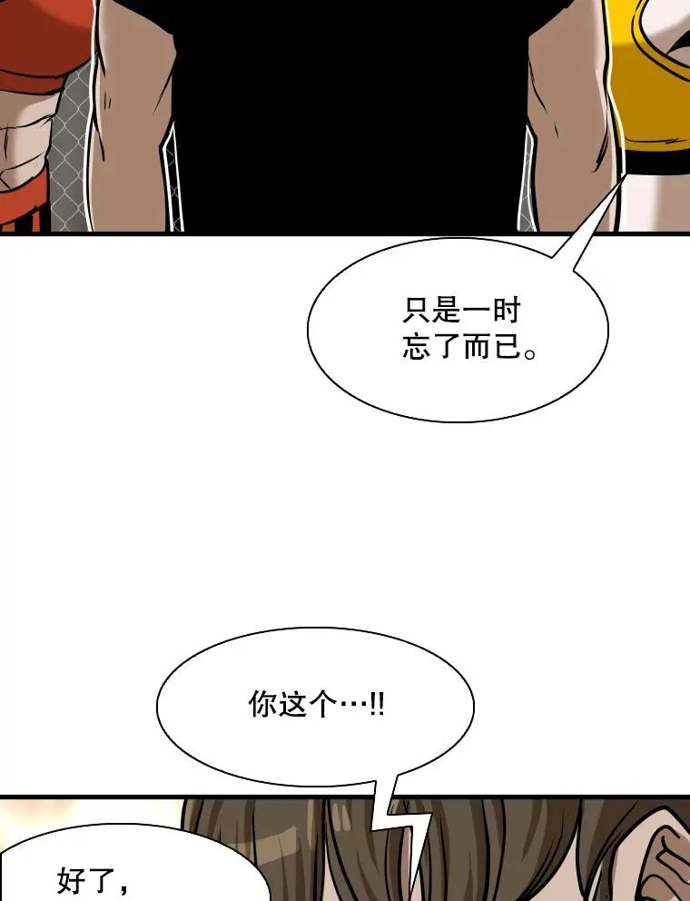 307.妍迪的一分钟KO 第60页