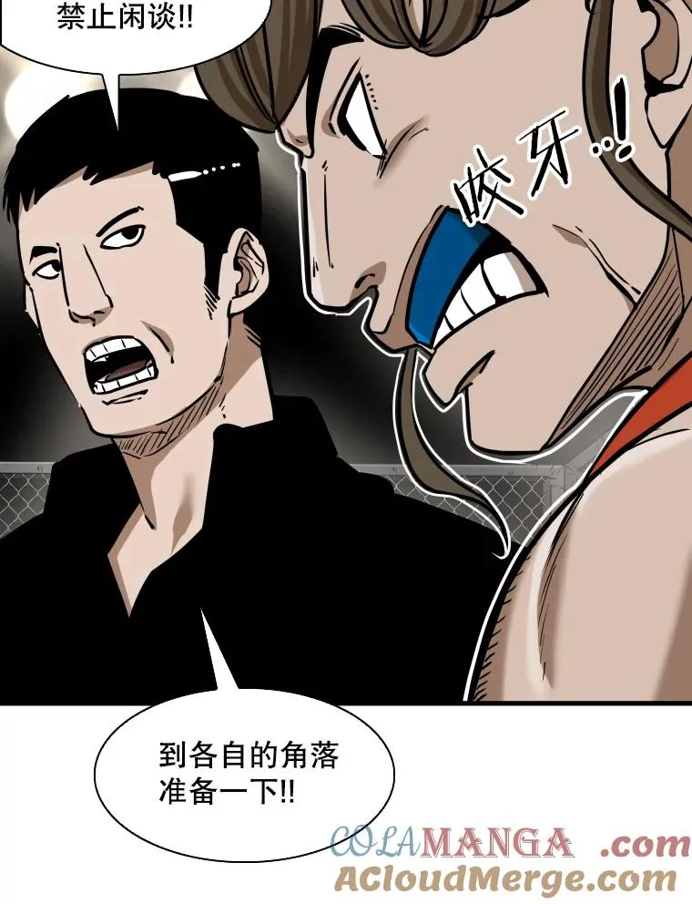 307.妍迪的一分钟KO 第61页