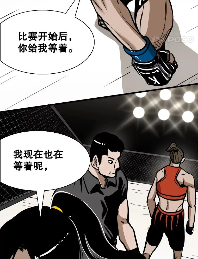 307.妍迪的一分钟KO 第63页