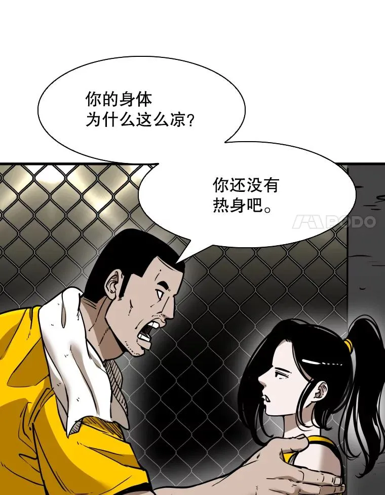 307.妍迪的一分钟KO 第66页