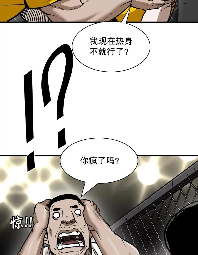 307.妍迪的一分钟KO 第67页