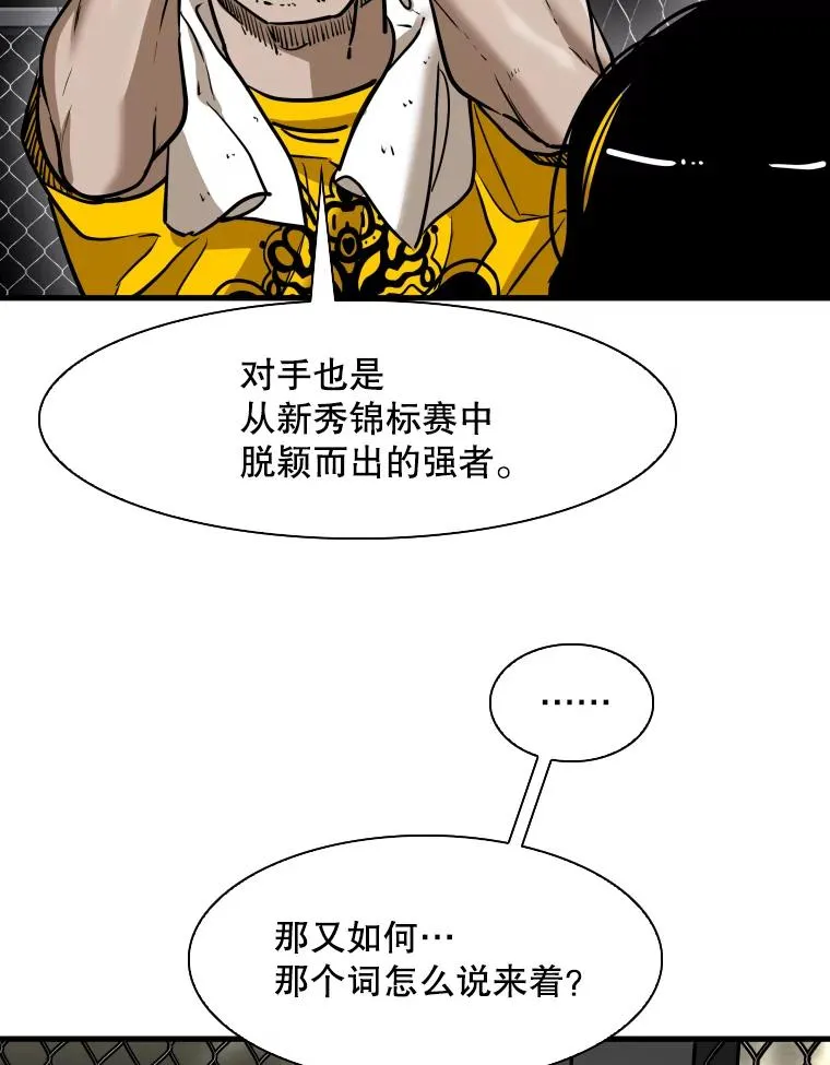307.妍迪的一分钟KO 第68页