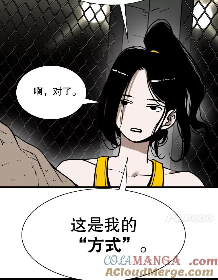 307.妍迪的一分钟KO 第69页