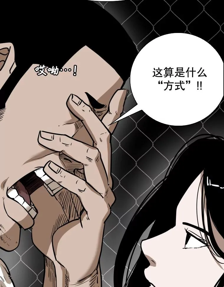 307.妍迪的一分钟KO 第70页