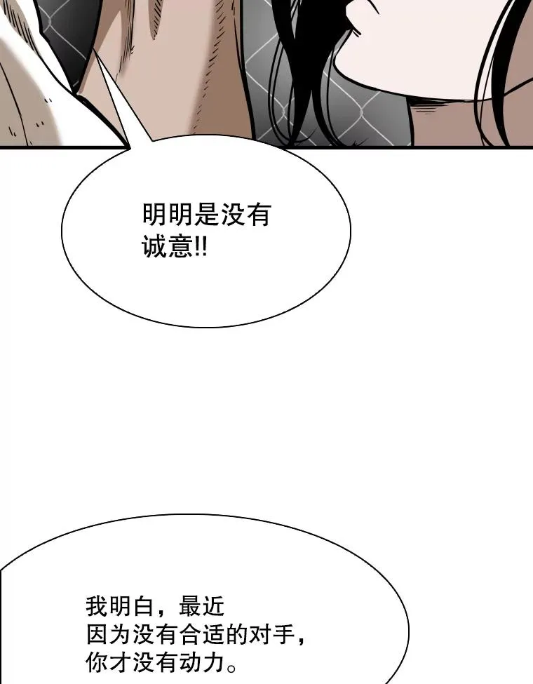 307.妍迪的一分钟KO 第71页