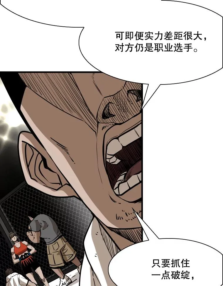 307.妍迪的一分钟KO 第72页