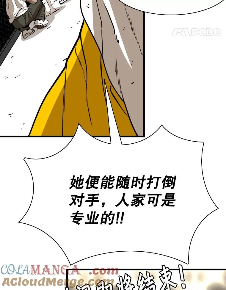 307.妍迪的一分钟KO 第73页