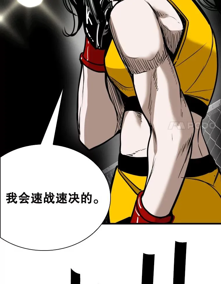 307.妍迪的一分钟KO 第76页