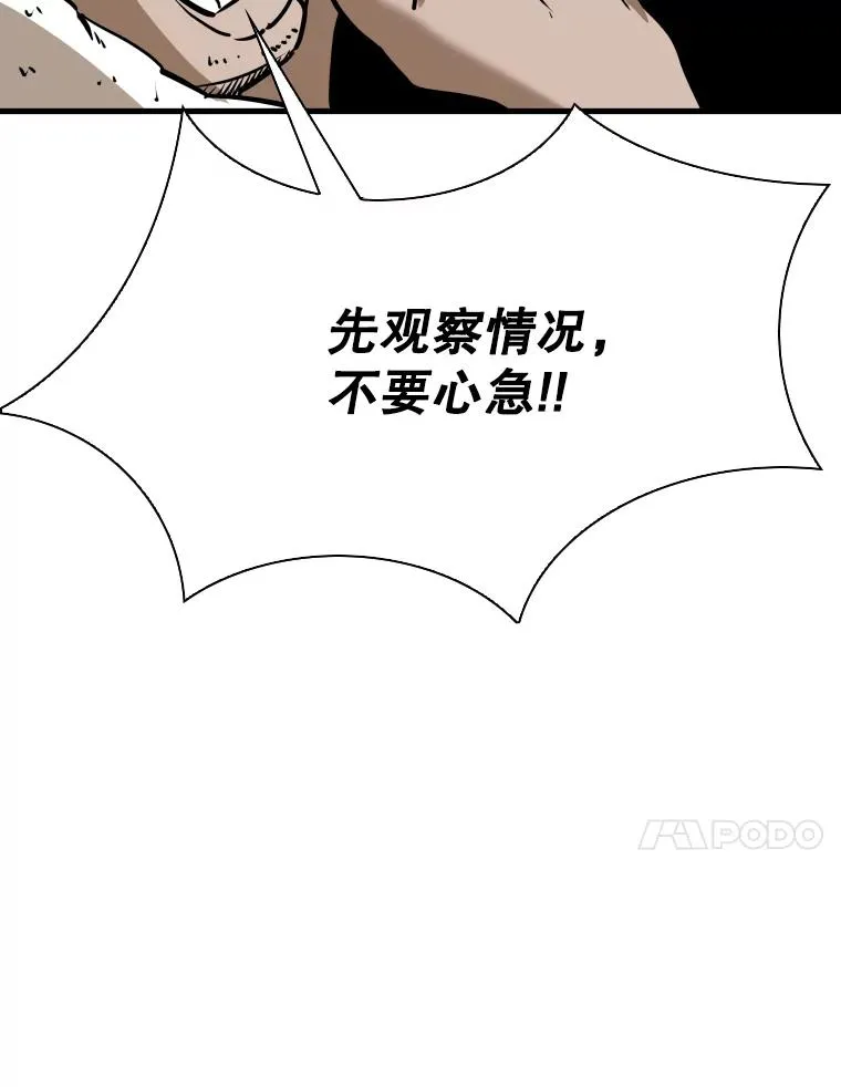 307.妍迪的一分钟KO 第79页