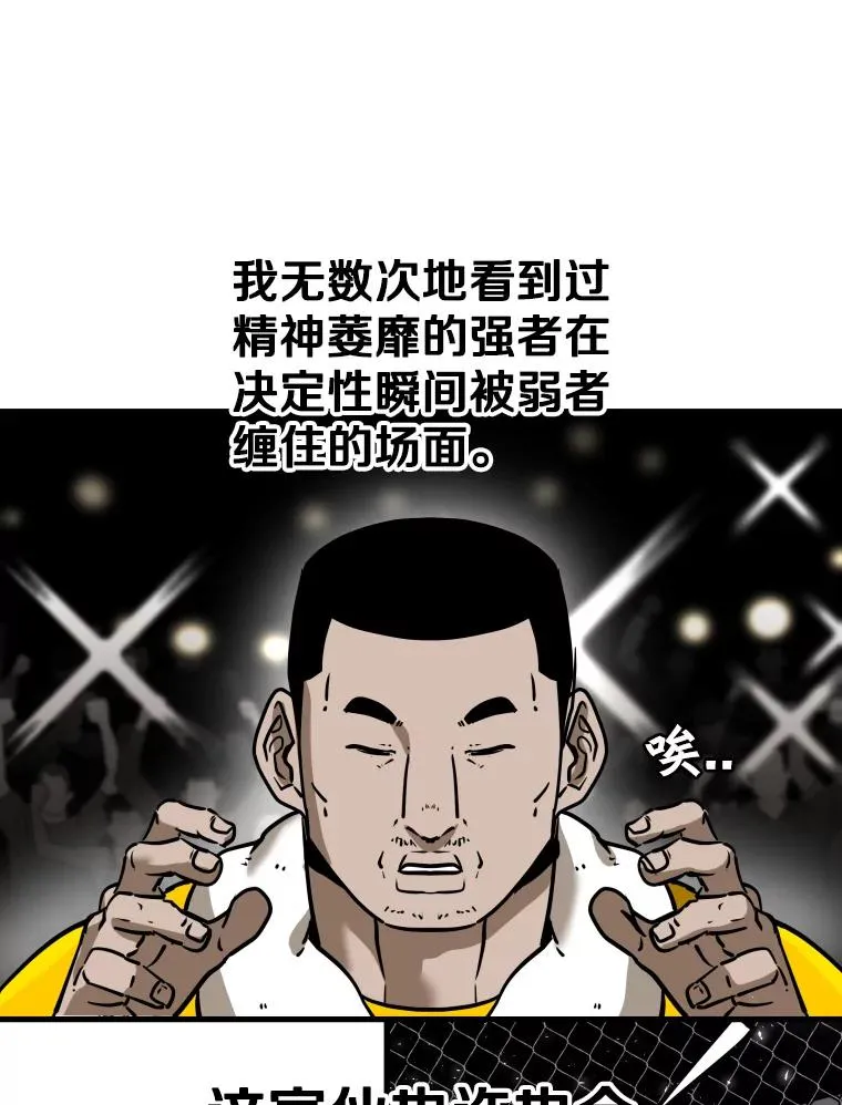307.妍迪的一分钟KO 第80页