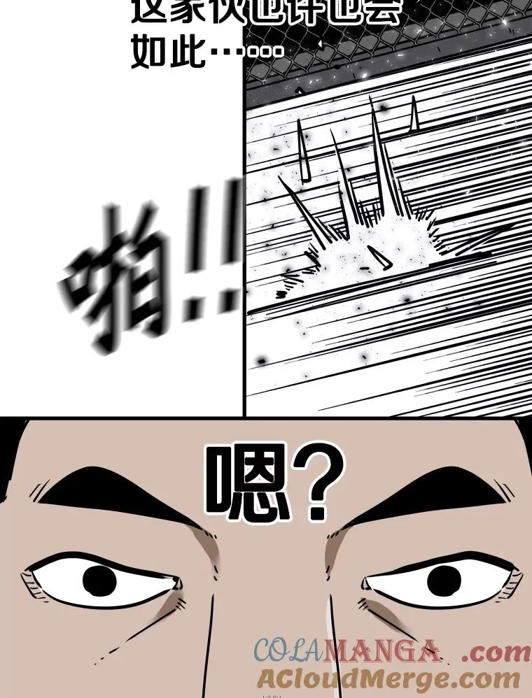 307.妍迪的一分钟KO 第81页