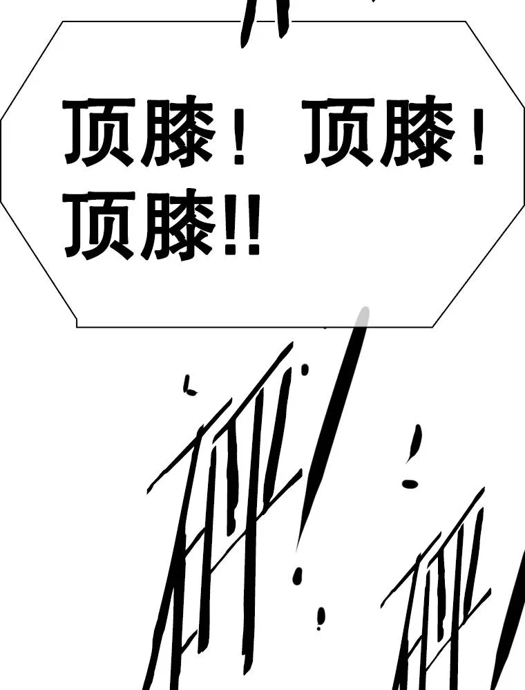 307.妍迪的一分钟KO 第87页
