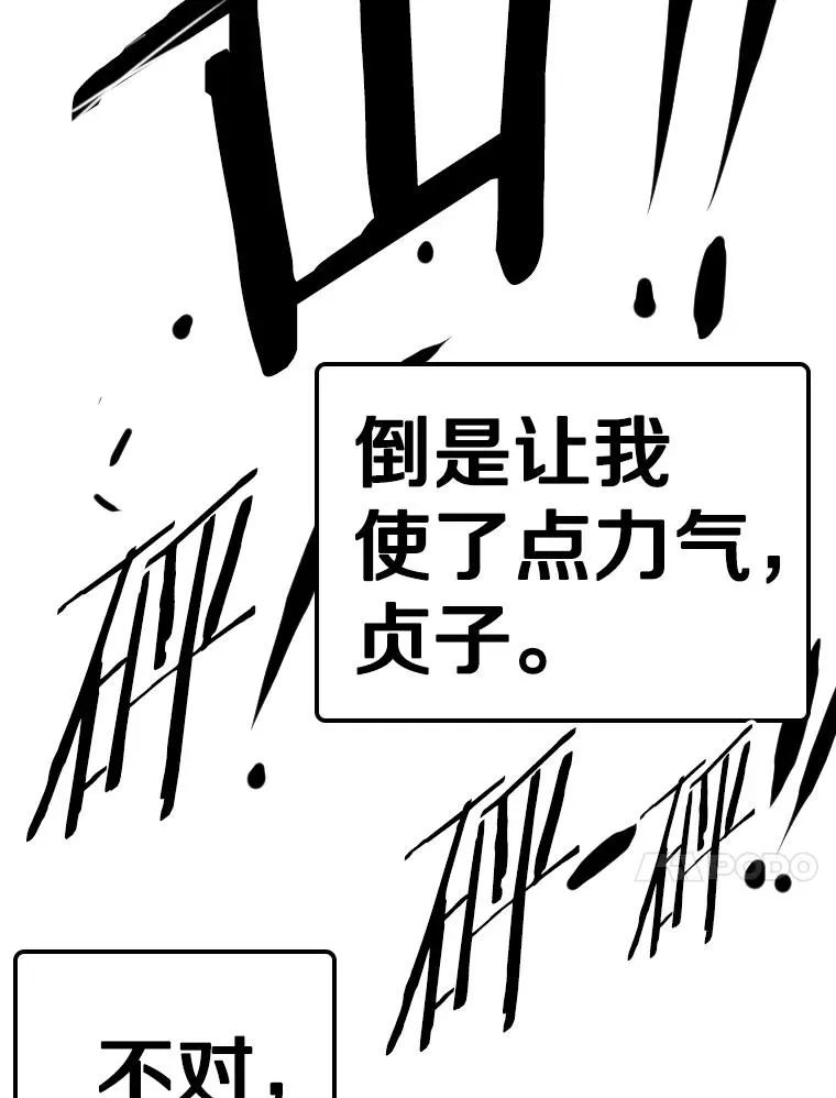307.妍迪的一分钟KO 第92页