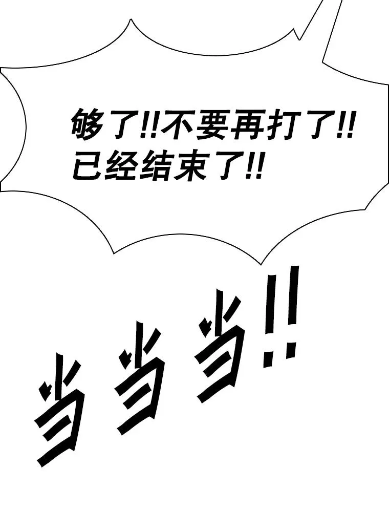 307.妍迪的一分钟KO 第95页