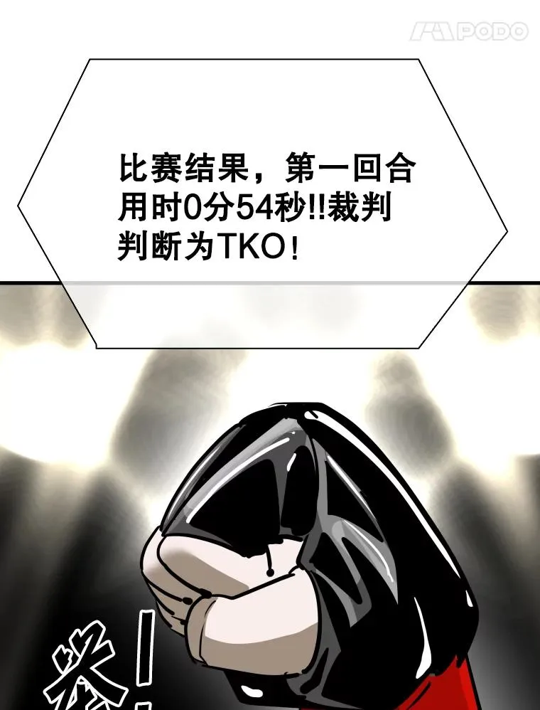 307.妍迪的一分钟KO 第96页