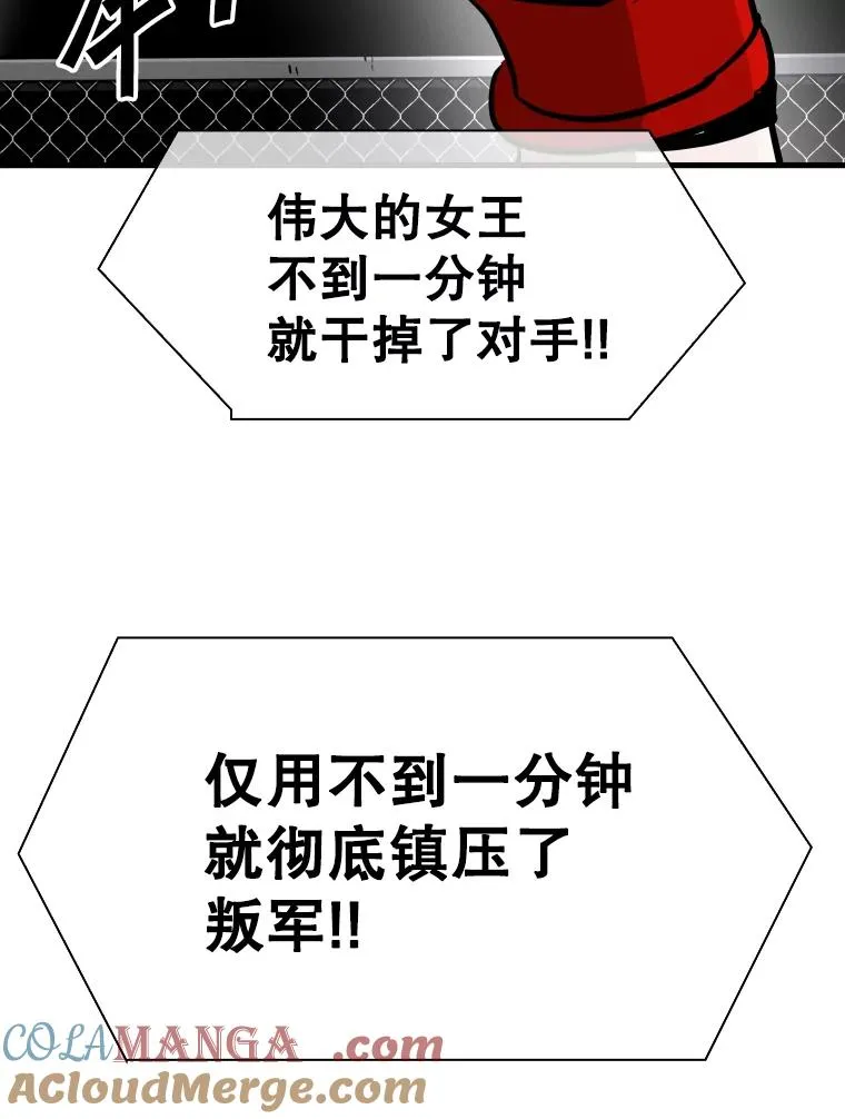 307.妍迪的一分钟KO 第97页