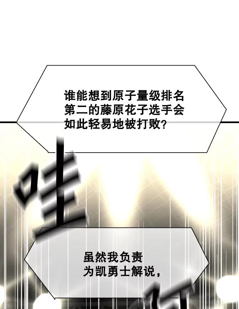 307.妍迪的一分钟KO 第98页