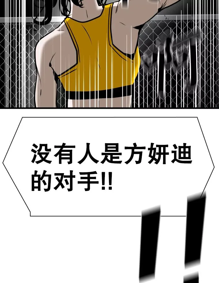 307.妍迪的一分钟KO 第100页