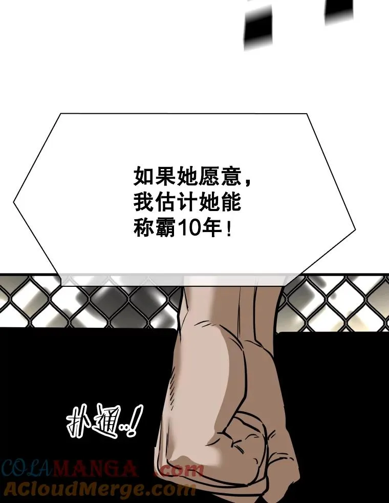 307.妍迪的一分钟KO 第101页